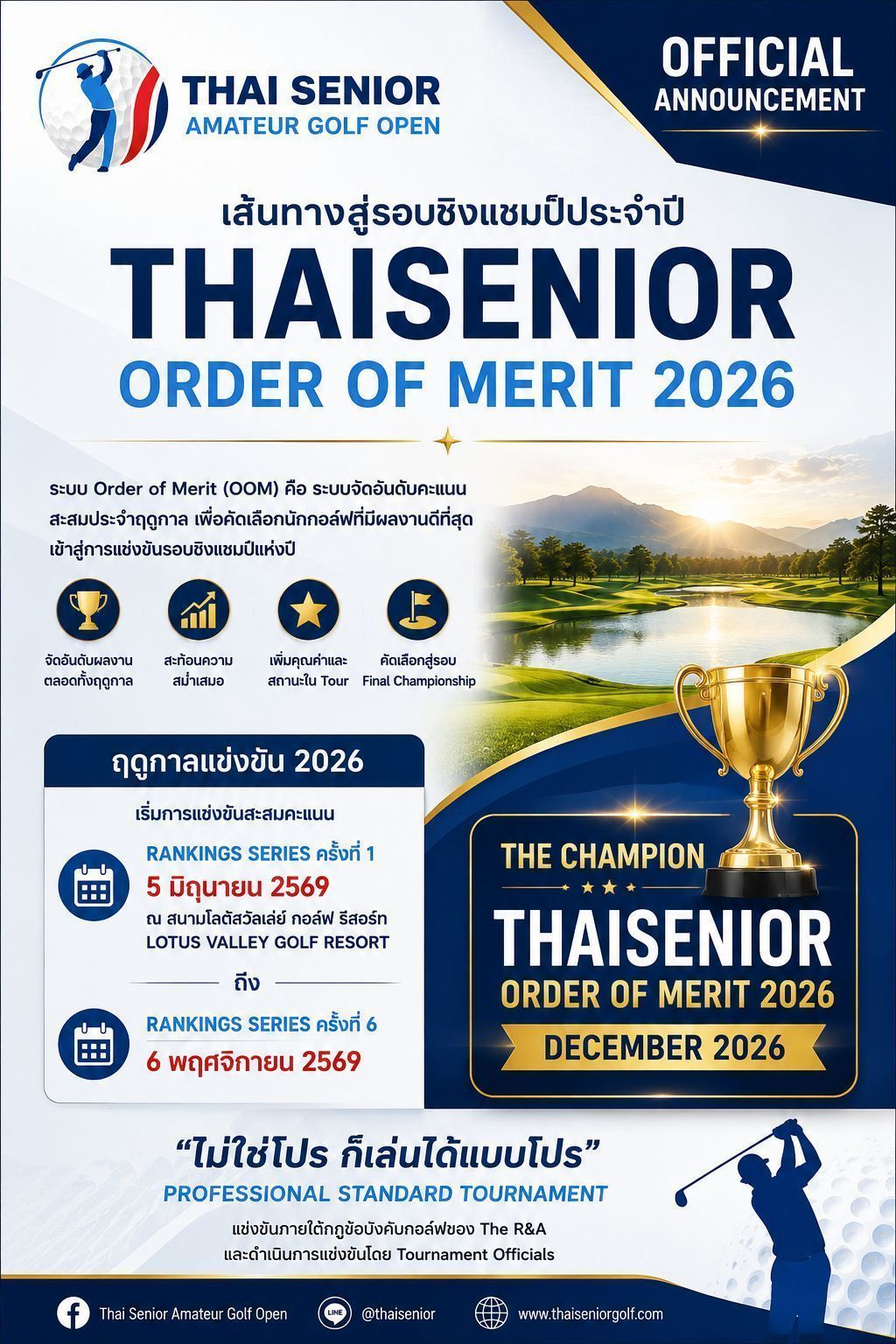 Order of Merit 2026