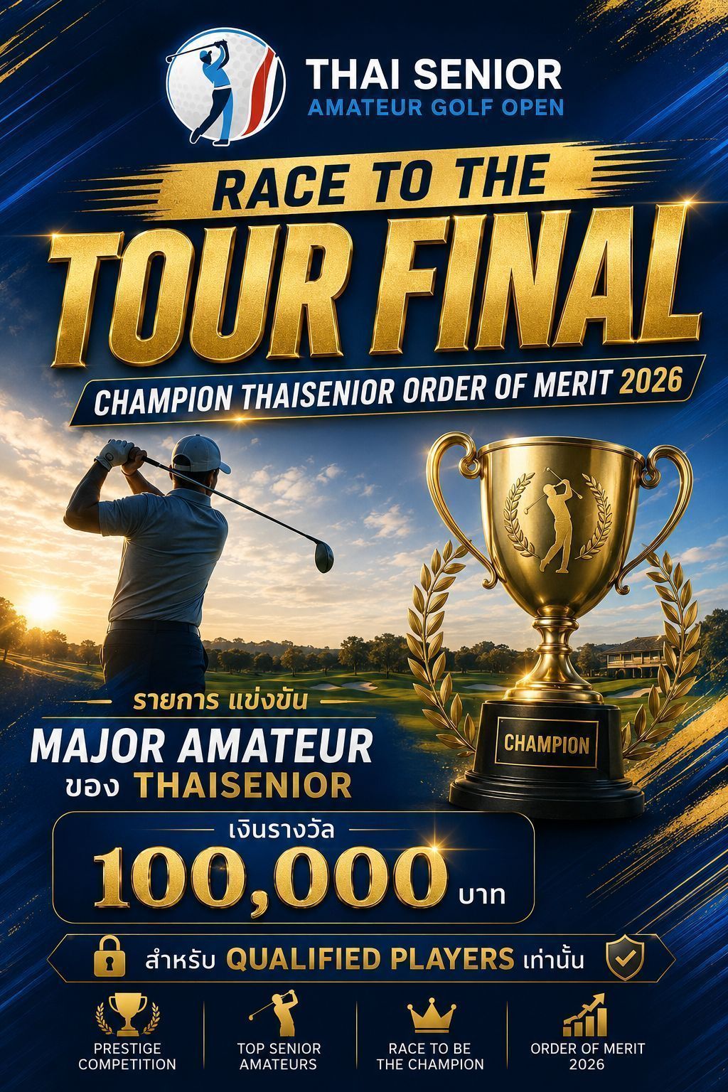 Race to the Tour Final
